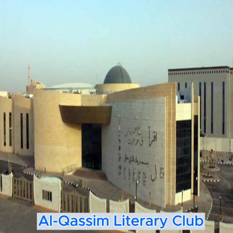 نادي القصيم الادبي